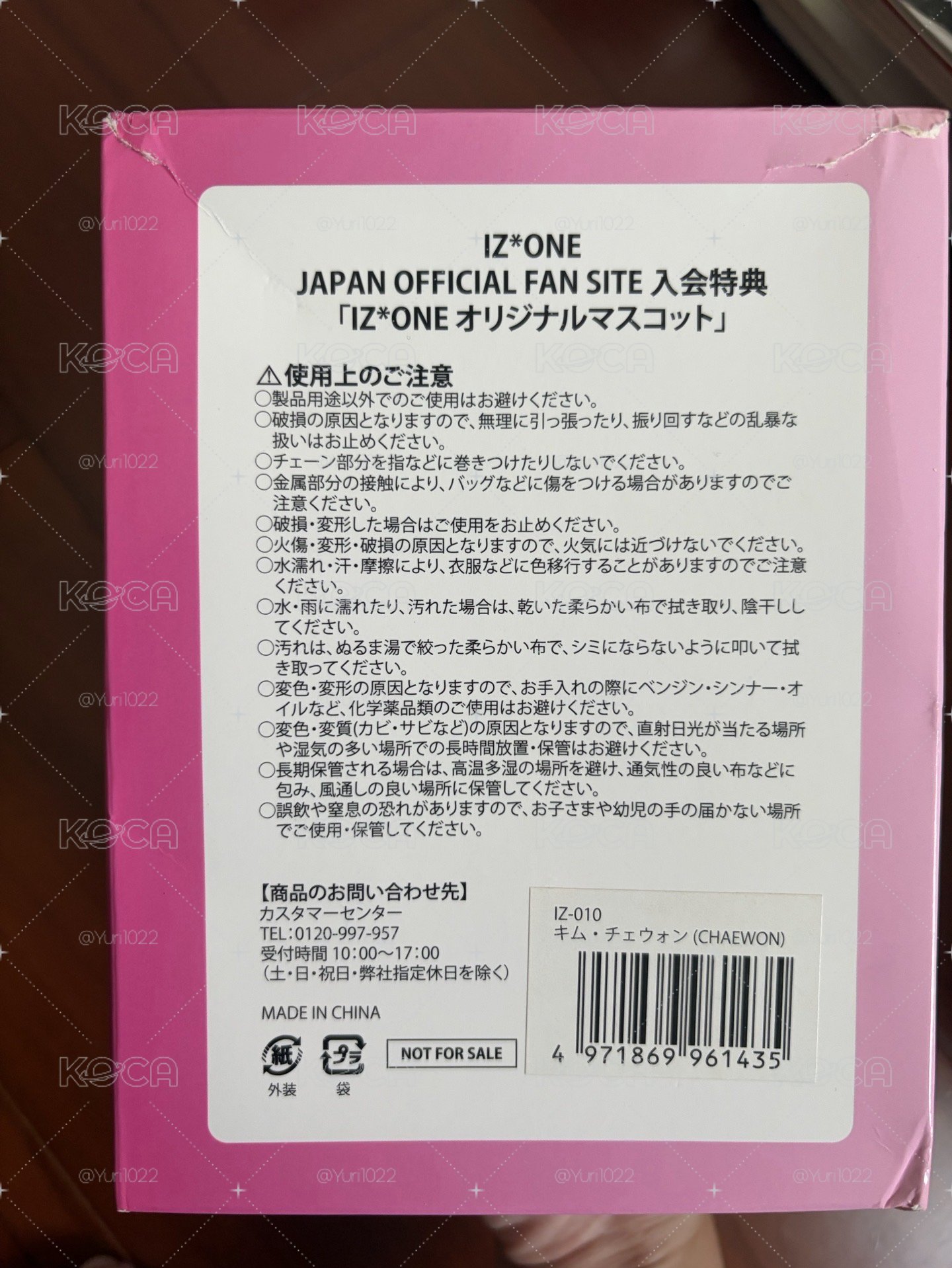 采源 IZ*ONE 日本會員禮 娃娃玩偶 