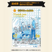 遊戲成就獎