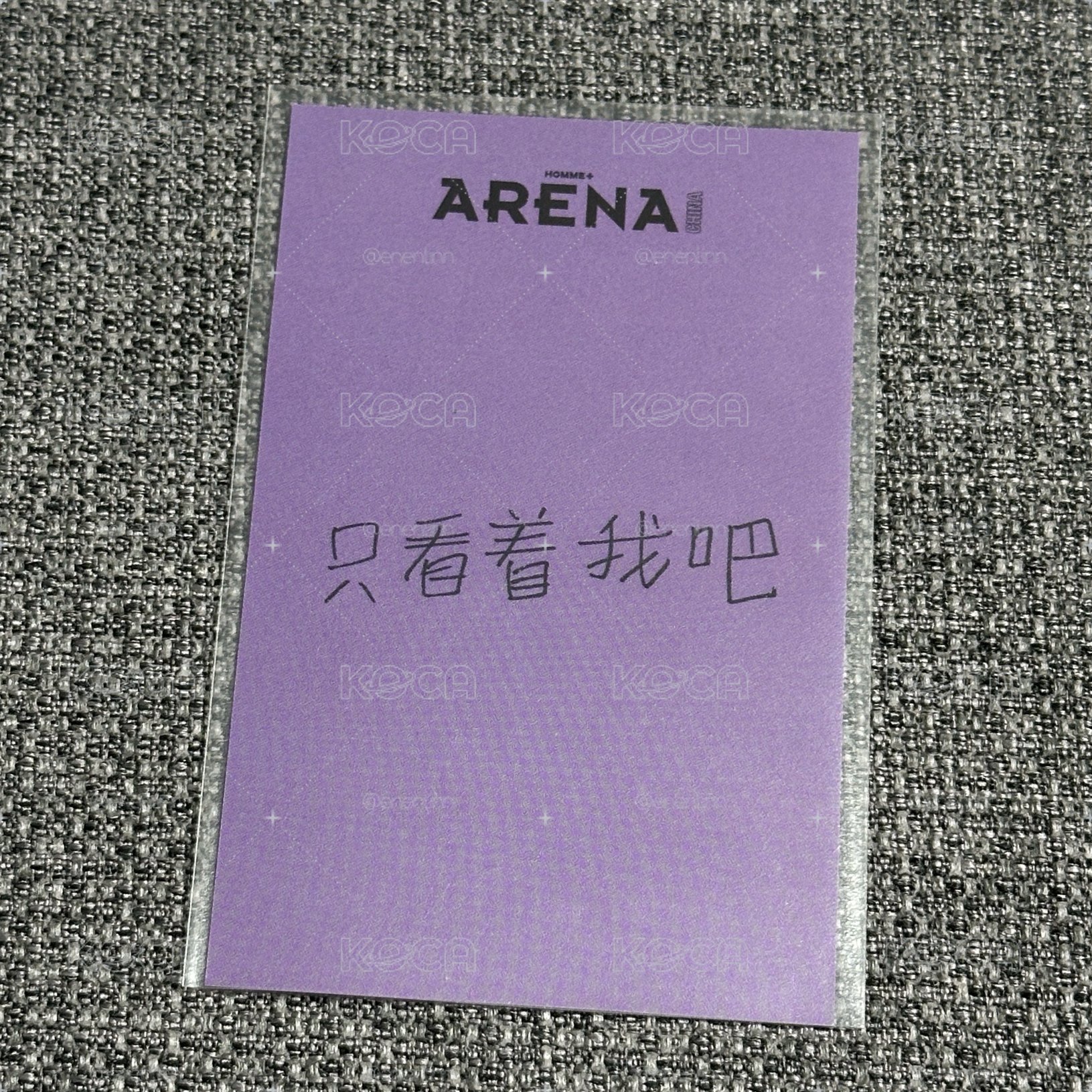 只看著我吧