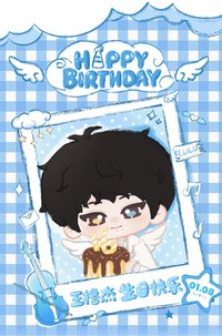 生日娃 生日禮盒 