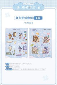 茶百道聯動 聯名貼紙套組