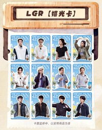 親愛的客棧 嶼間拾光 LGR 嬉光