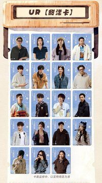 親愛的客棧 嶼間拾光 UR 甜漾