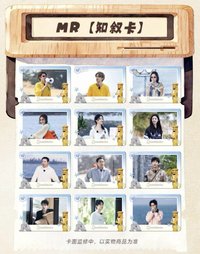 親愛的客棧 嶼間拾光 MR 知敘