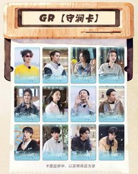 親愛的客棧 嶼間拾光 GR 守瀾