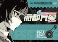 閃魂系列 第一彈-麗都萬象