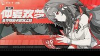 閃魂系列 第二彈-仲夏歡夢