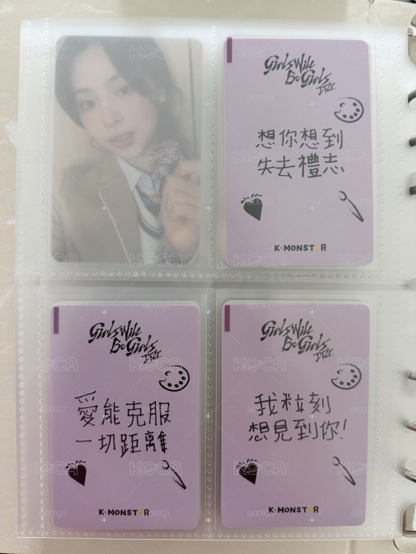 ITZY | KM畫室志留粒