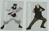 咒術迴戰大交流展 特典卡 