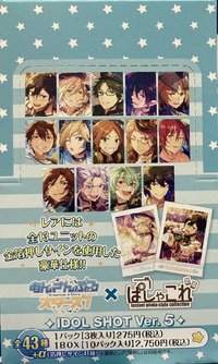 ぱしゃこれ IDOL SHOT Ver.5(缺普通圖鑑上傳)