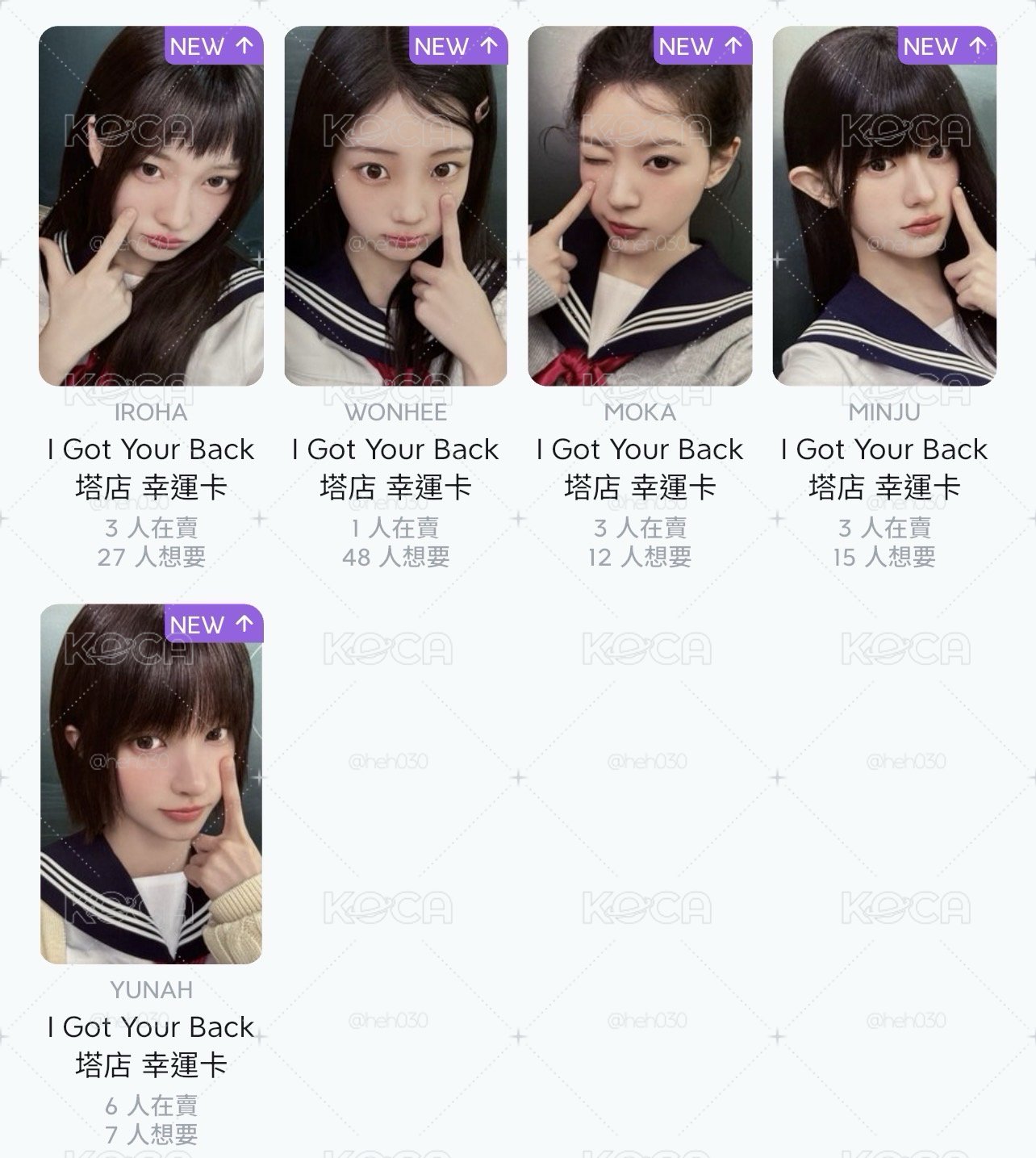 I Got Your Back 塔店幸運卡