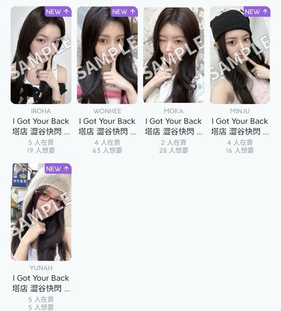 I Got Your Back 塔店幸運卡