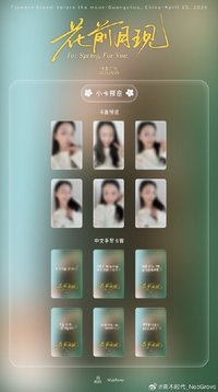 26廣州見面會 周邊卡