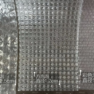 現貨 方形氣泡紙 方泡泡紙