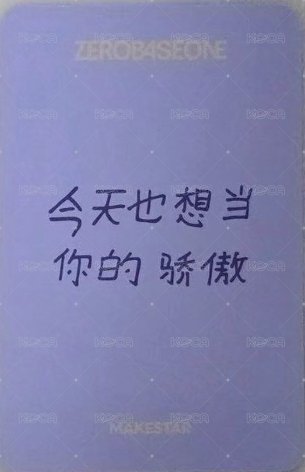 迷六 ms 廣州線下2.0 B ver. 抽選卡  背面