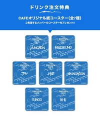 24‘日咖 隨機飲料杯墊特典