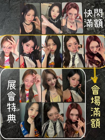 現貨 寶怪26世巡日本滿額、展會卡