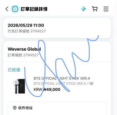 第四代 阿米棒 現貨