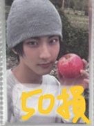 🟨吃🍎（背面滑痕損）