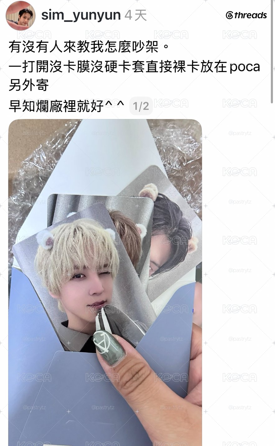 Musicart 簽售特典 專輯