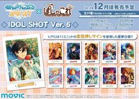 IDOL SHOT Ver.6（缺普通圖鑑上傳）