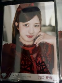 夏音