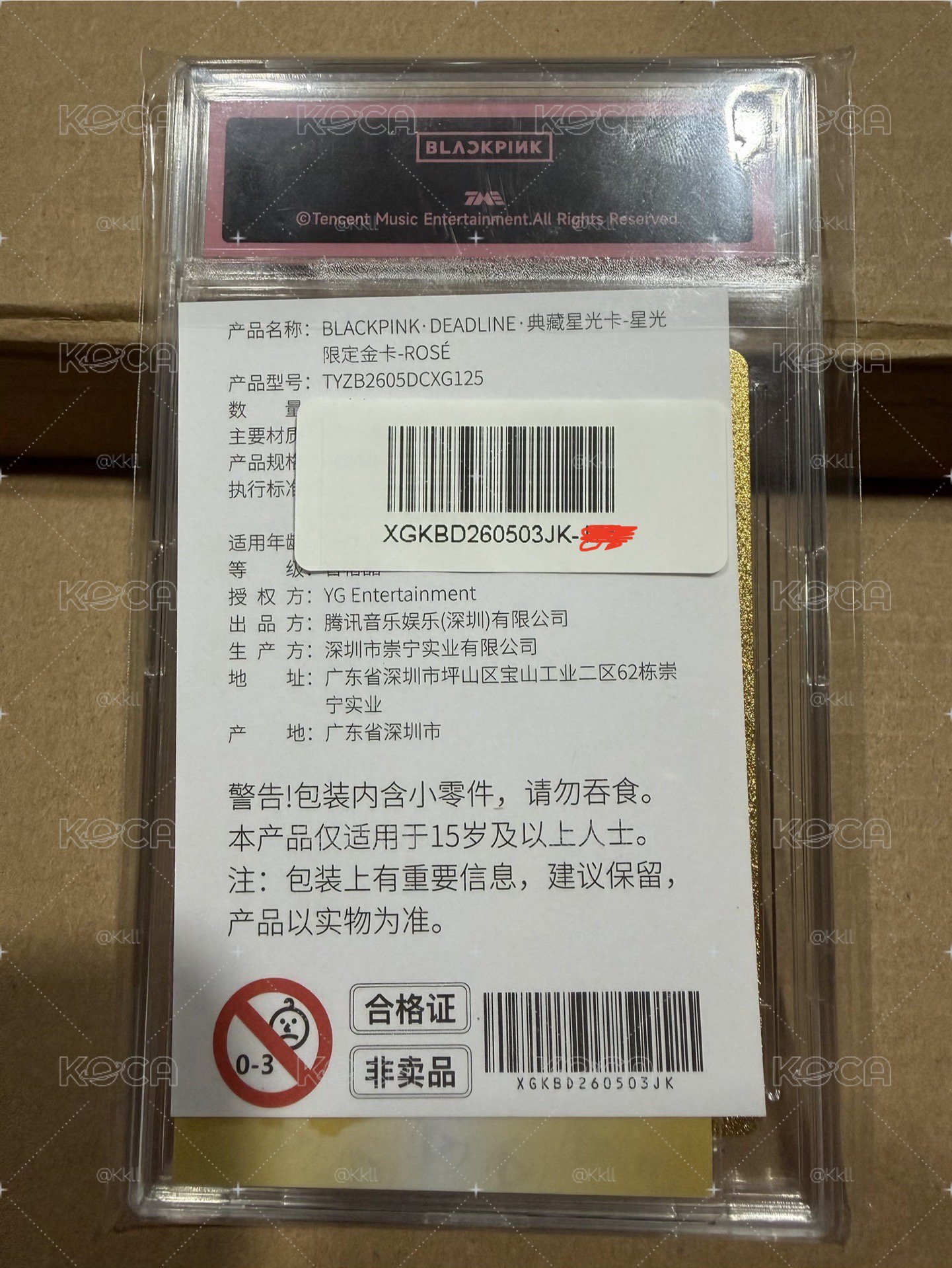 (現貨)限量202 五星金卡肉
