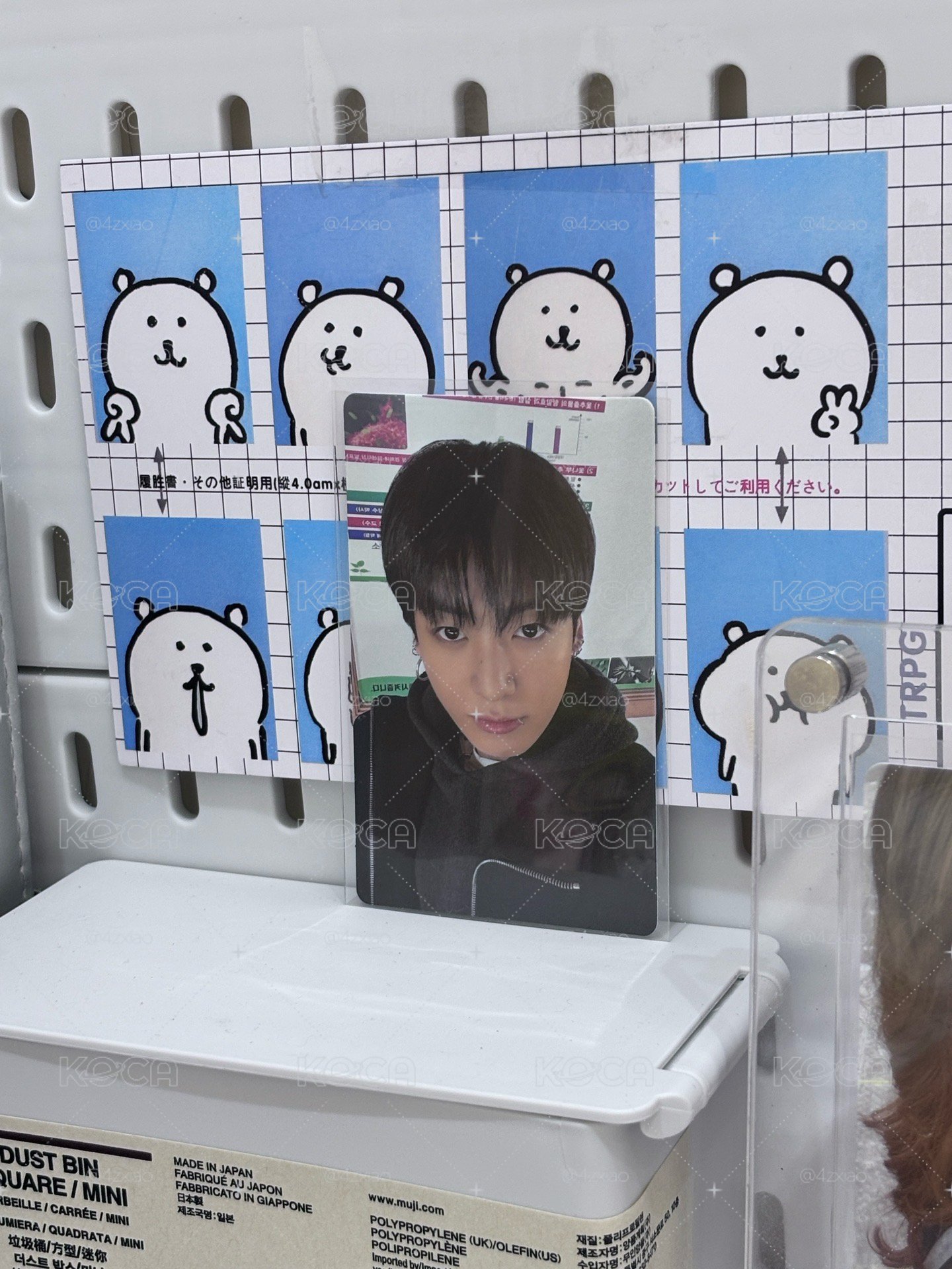 田柾國