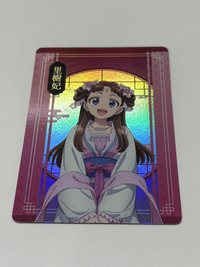 里樹妃