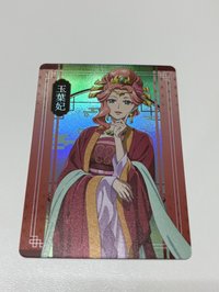玉葉妃