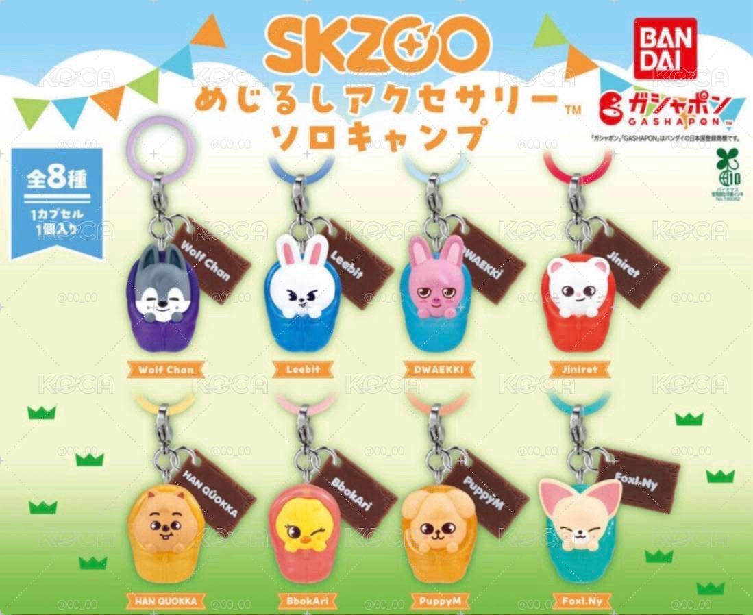SKZOO 露營睡袋扭蛋