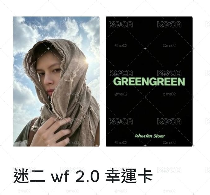WF凡 現貨