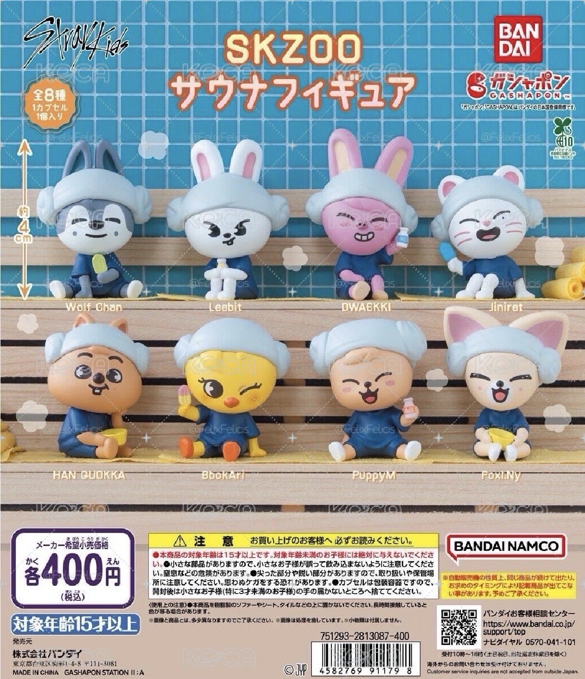 扭蛋、明信片