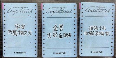 DAY6 元弼 WONPIL 台北 KM 1.0 3卡3專