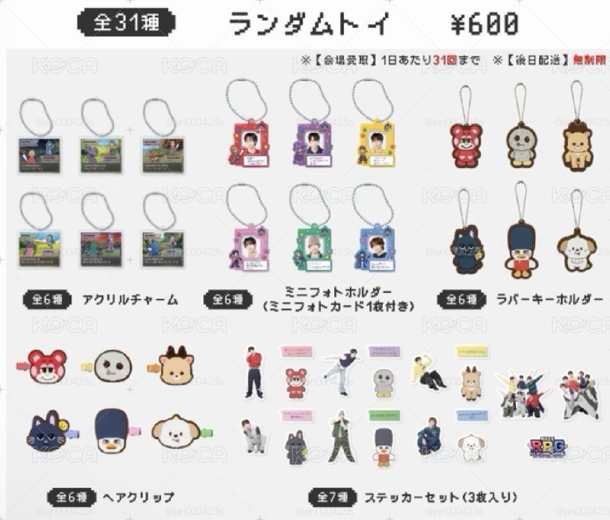 RPG扭蛋