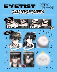 EYETIST CHAPTER 02