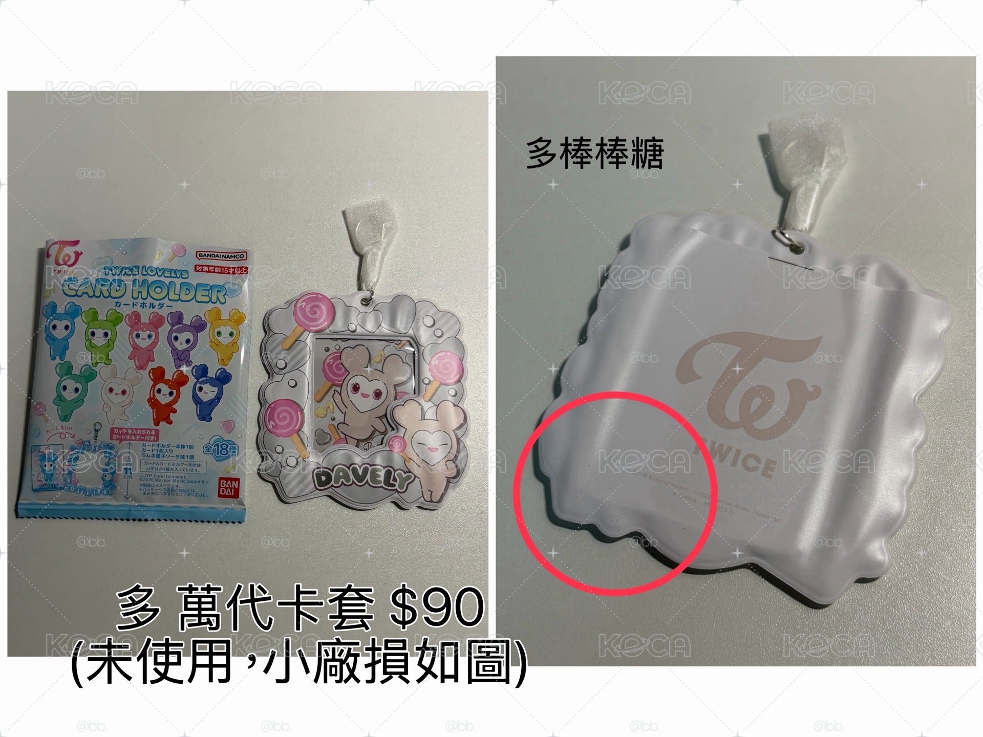TWICE 多賢 萬代卡套