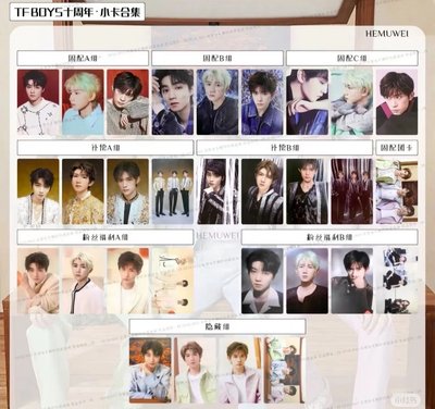 TFBOYS王俊凱 十週年小卡