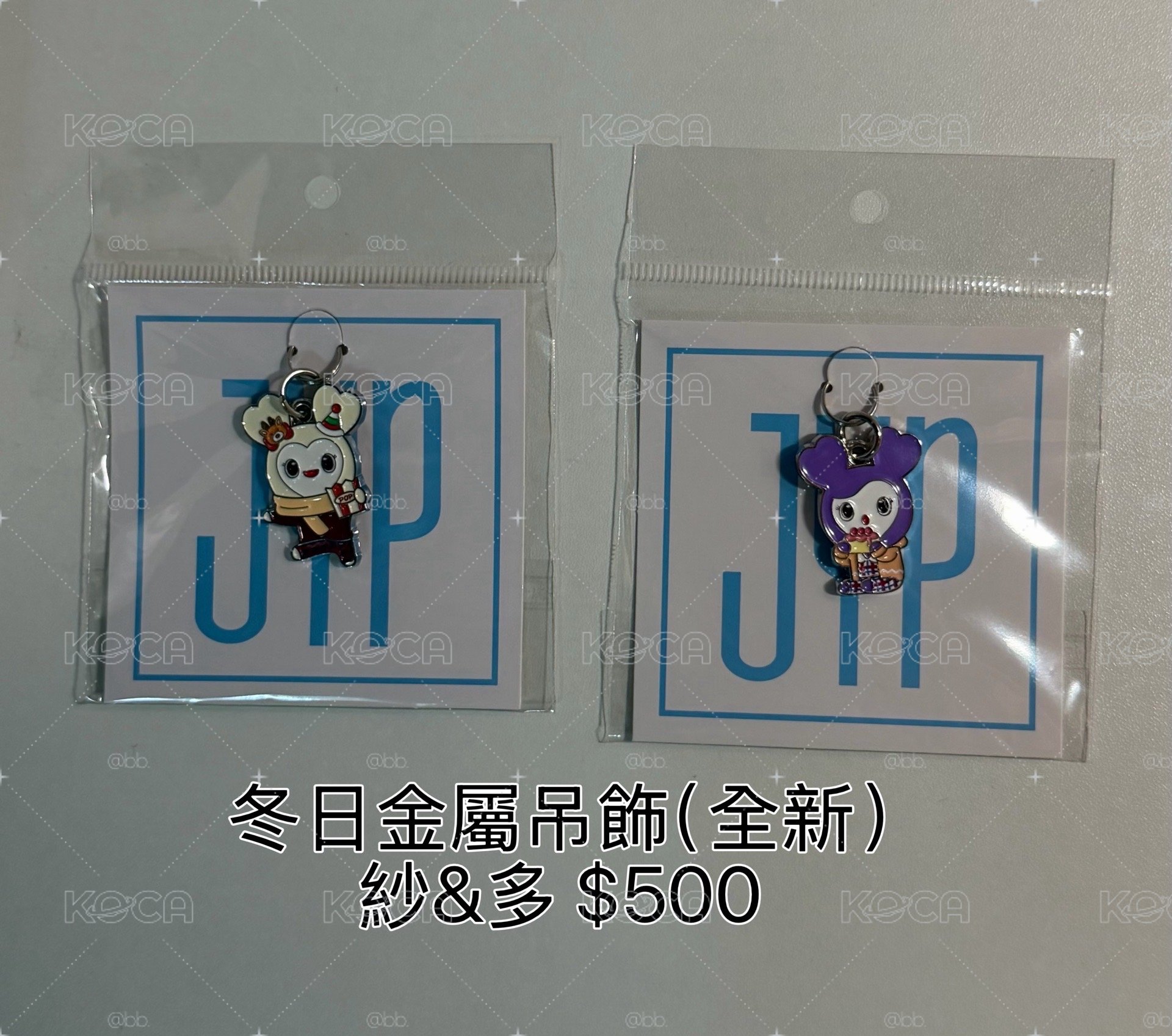 TWICE 紗娜多賢 冬日金屬吊飾