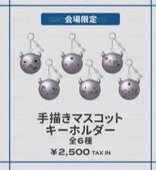 2026-27世巡 日本場周手繪吉祥物 鑰匙圈吊飾 