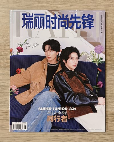 83z瑞麗雜誌