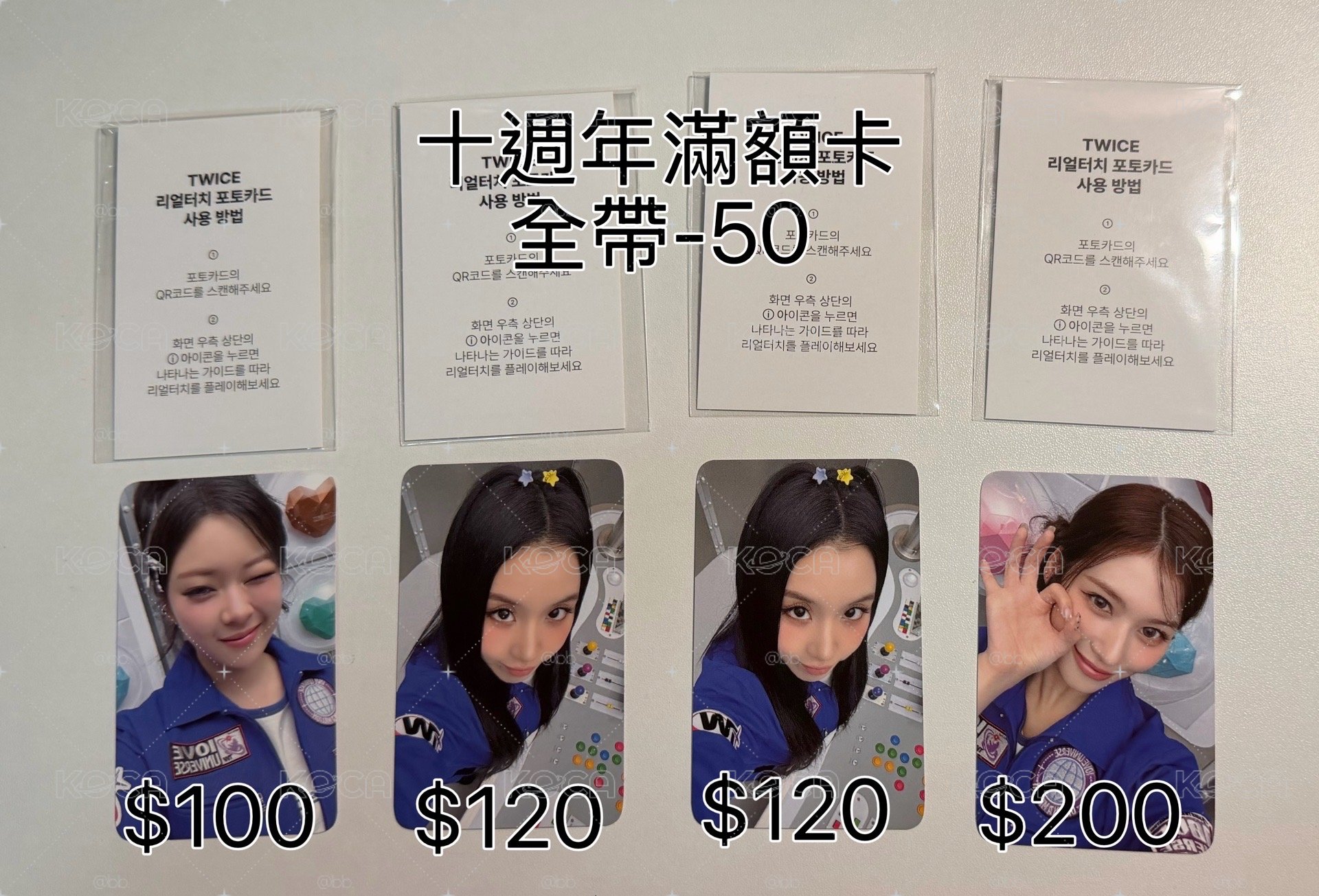 TWICE 十週年滿額卡