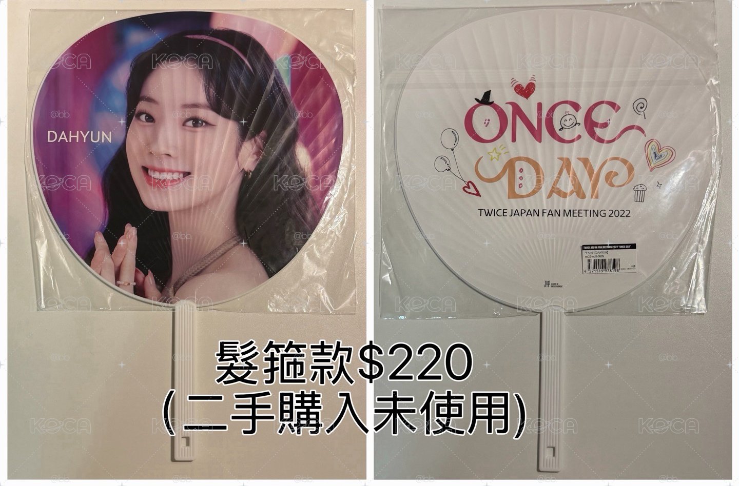TWICE 多賢扇子 髮箍款