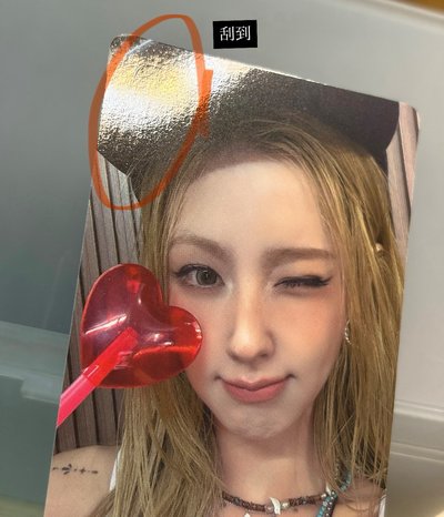 We made POCA ver. 專輯卡 麵