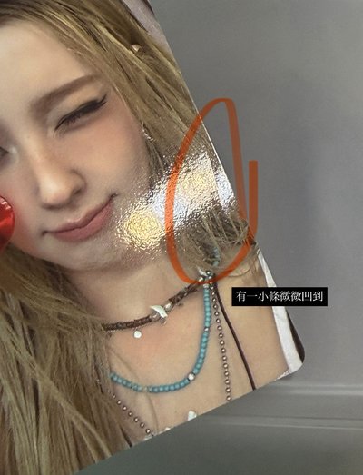 We made POCA ver. 專輯卡 麵