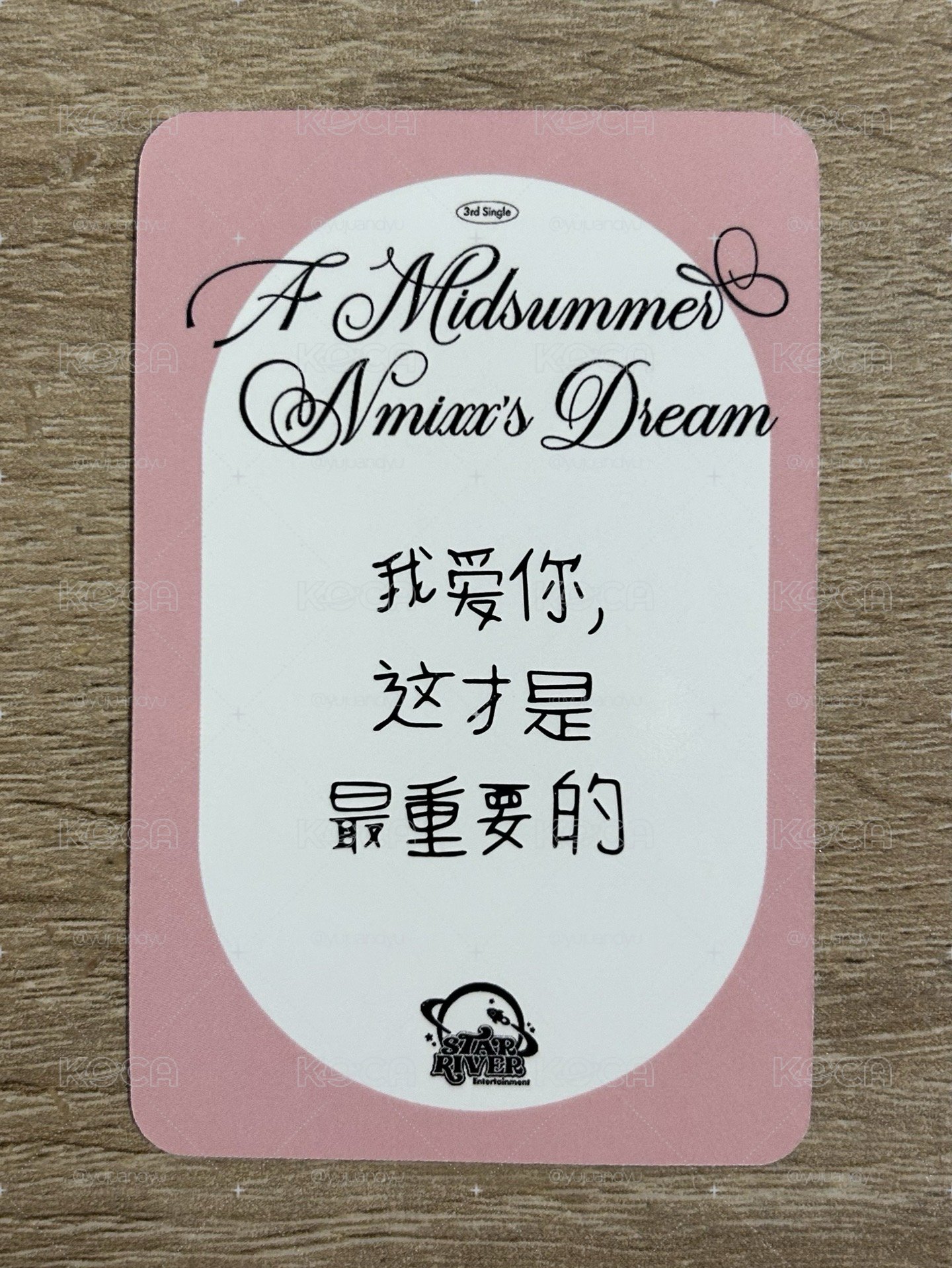 仲夏夜 星河預售莉