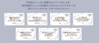 23‘日咖 餐點訊息特典卡