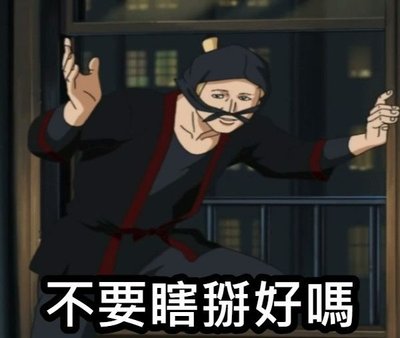 不要瞎掰好嗎造型 傘