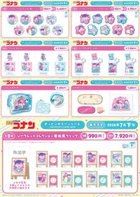 繽紛色彩系列（ポッピンカラーシリーズ）
