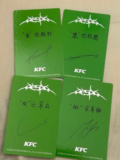 肯德基一套